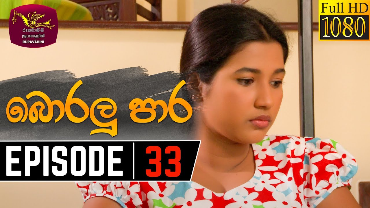 Boralu Para | බොරලු පාර | Episode - 33 | 2021-07-01 | Rupavahini Teledrama