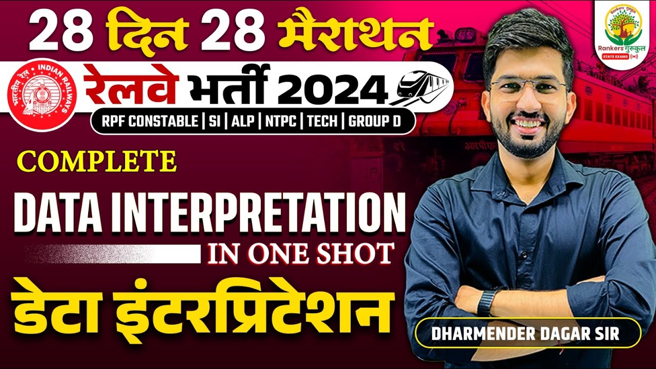 🔴Complete Data Interpretation in One Shot | Railway Bharti | 28 Din 28 Marathon | Dharmender Dagar