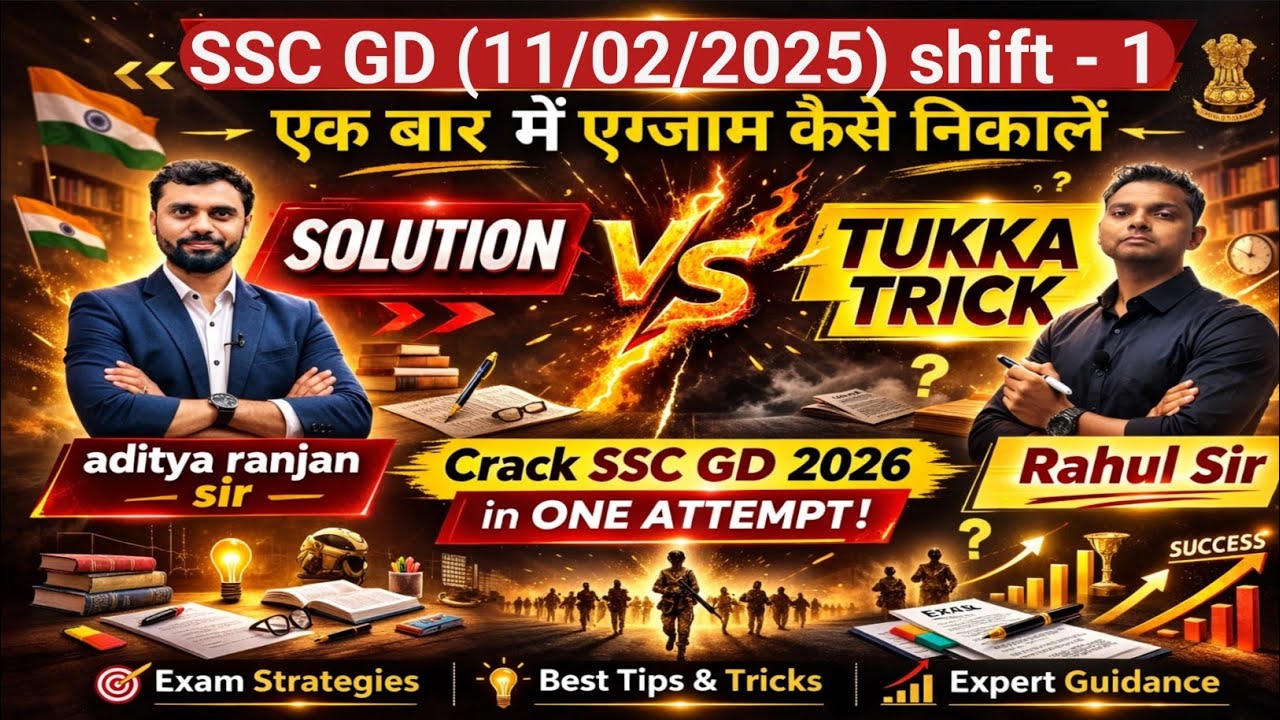 एक बार में एग्जाम कैसे निकालें || SSC GD maths pyq ( 11/02/2025 ) shift - 1 || maths by Rahul sir