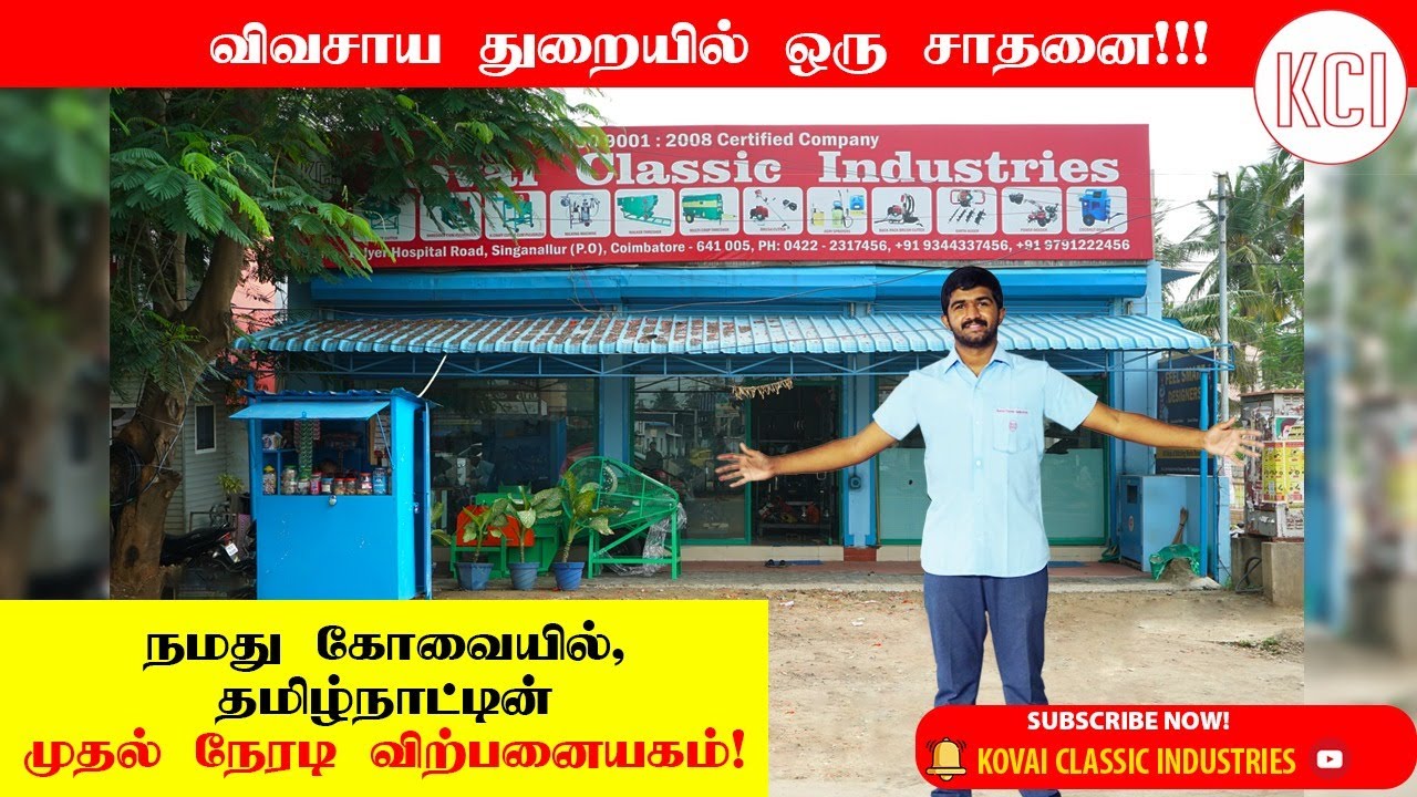 நமது கோவையில் ! முதல் நேரடி விற்பனையகம் | விவசாய துறையில் ஒரு சாதனை | Direct Showroom in Coimbatore