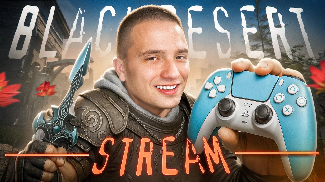 Black Desert 🎮 Отдыхаем/Общаемся / Приглашаю за 