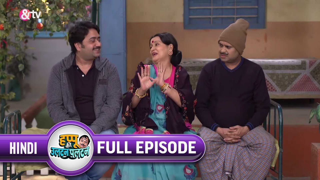 Amma ने Rajesh से कोण सा Medicine पूछा?| Happu Ki Ultan Paltan Full Ep 708 | 2 Mar 22 @And TV