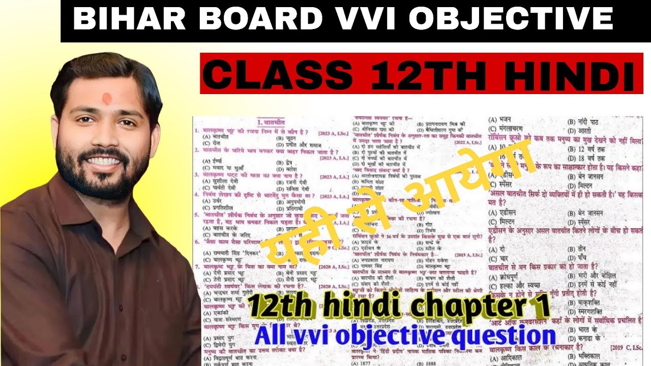 Hindi 12th  Question Paper Target 2026 || Class 12th Hindi VVI Question Answer 2026