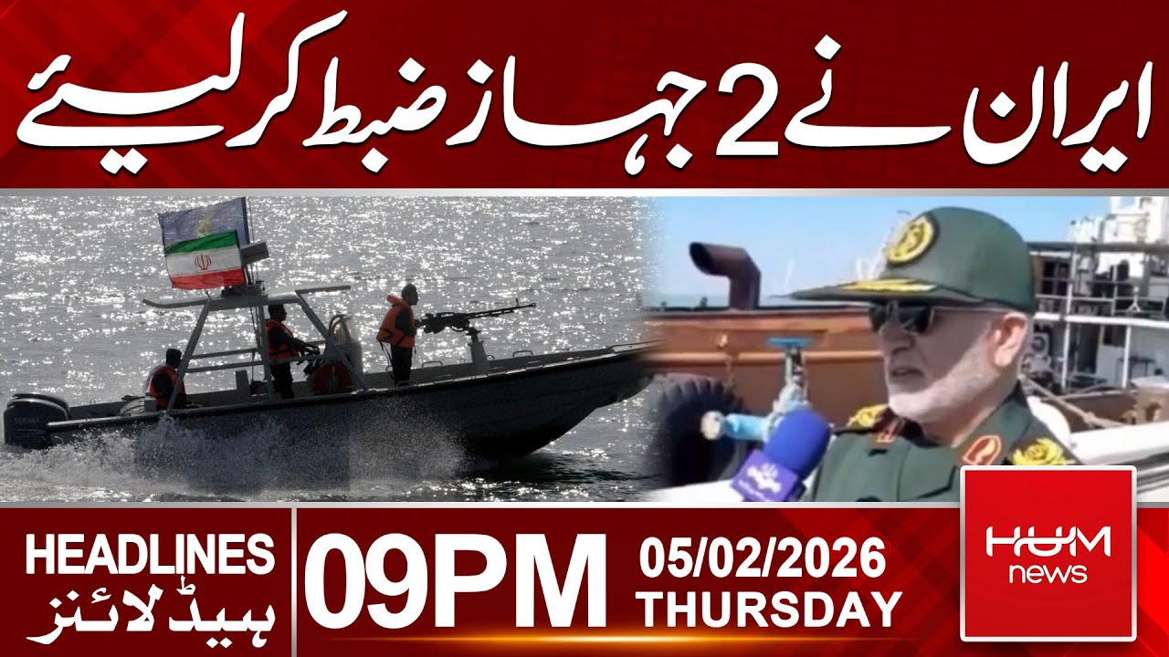 Iran Seizes Two Oil Tankers in Gulf | 9PM Headlines | Hum News | Pakistan News