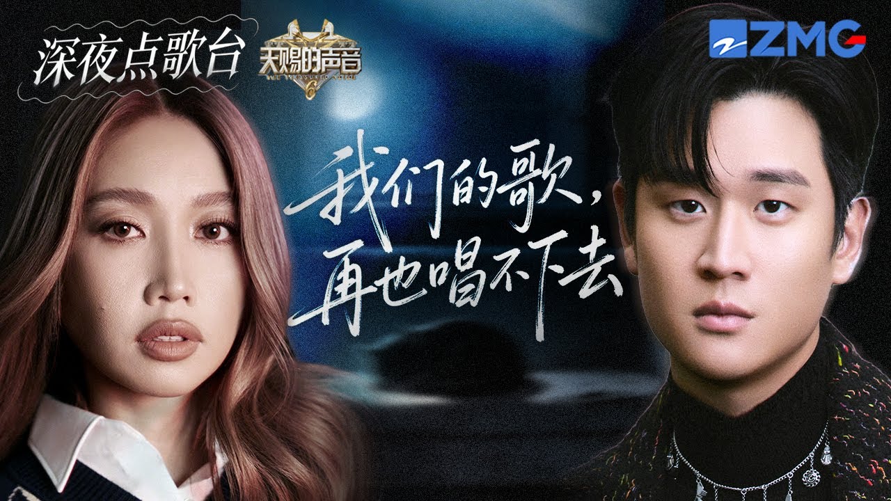 【深夜点歌台】睡不着打开深夜电台 | A-Lin黄丽玲 | 周兴哲 | 千禧氛围 | 华语r&b歌单 | 复古白噪音 | 学习 | 睡眠 | 放松 | 天赐的声音 主题特辑 20260107