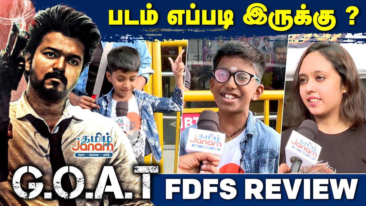 THE GOAT Public Review | THE GOAT Review | THE GOAT Movie Review | Thalapathy Vijay | Venkat Prabhu