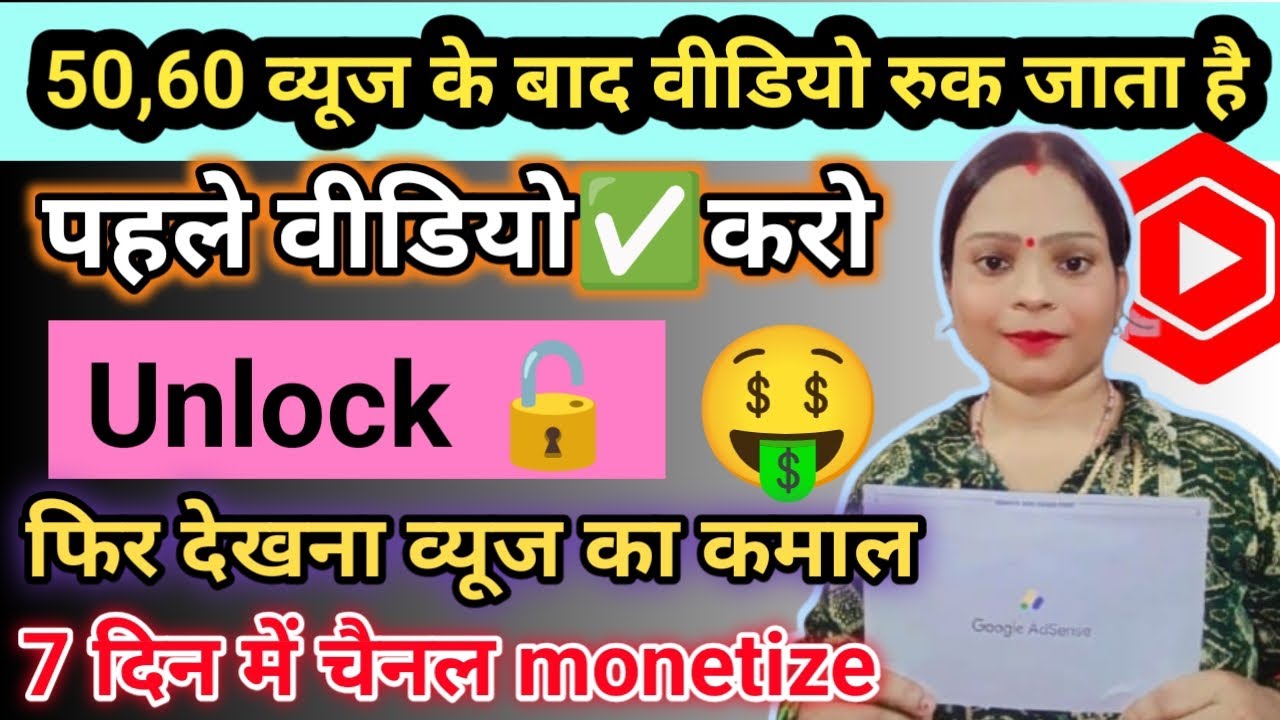 😭 10-20 Views आता है, Video Unlock 🔓 करो 📈 100% Video सीधा Viral होगा ✅ | Views kaise badhaye 2026