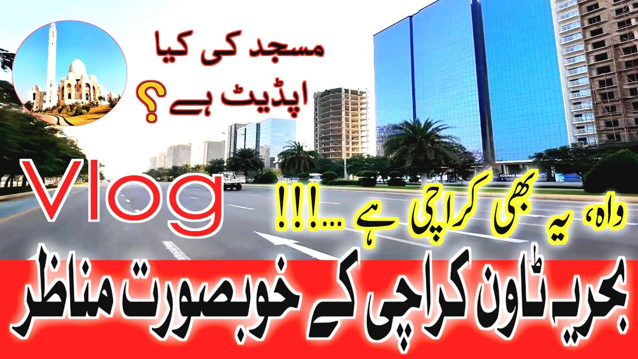 BAHRIA TOWN KARACHI Vlog 》Most BEUTIFUL Housing Society In KARACHI Pakistan 》BTK Visit Vlog