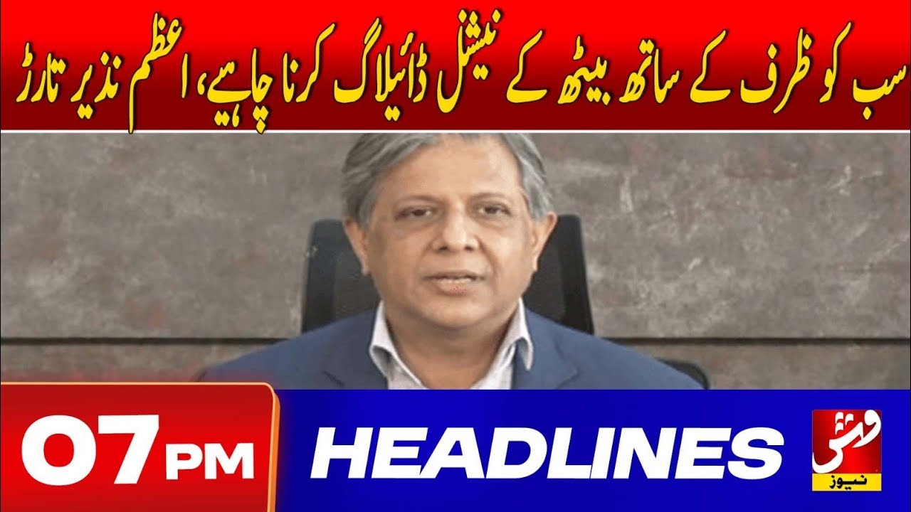 Vsh News | HEADLINES 07 PM | 13 JAN 2026