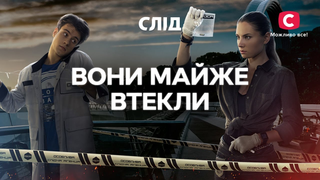 Преступники, которые едва не вышли сухими из воды | СЕРИАЛ СЛЕД СМОТРЕТЬ ОНЛАЙН | ДЕТЕКТИВ 2025