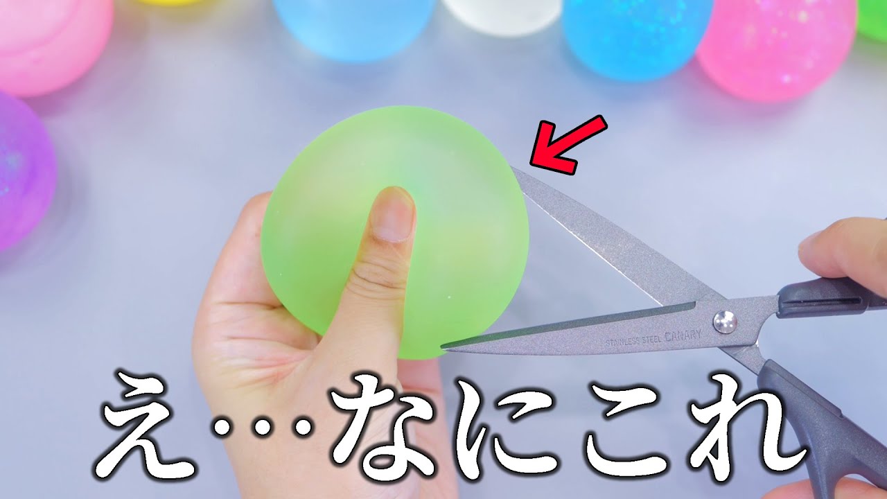 【ASMR】Mysterious Squishy Cutting ✂  中国の謎のむにゅむにゅボールの中身が衝撃的だった！！