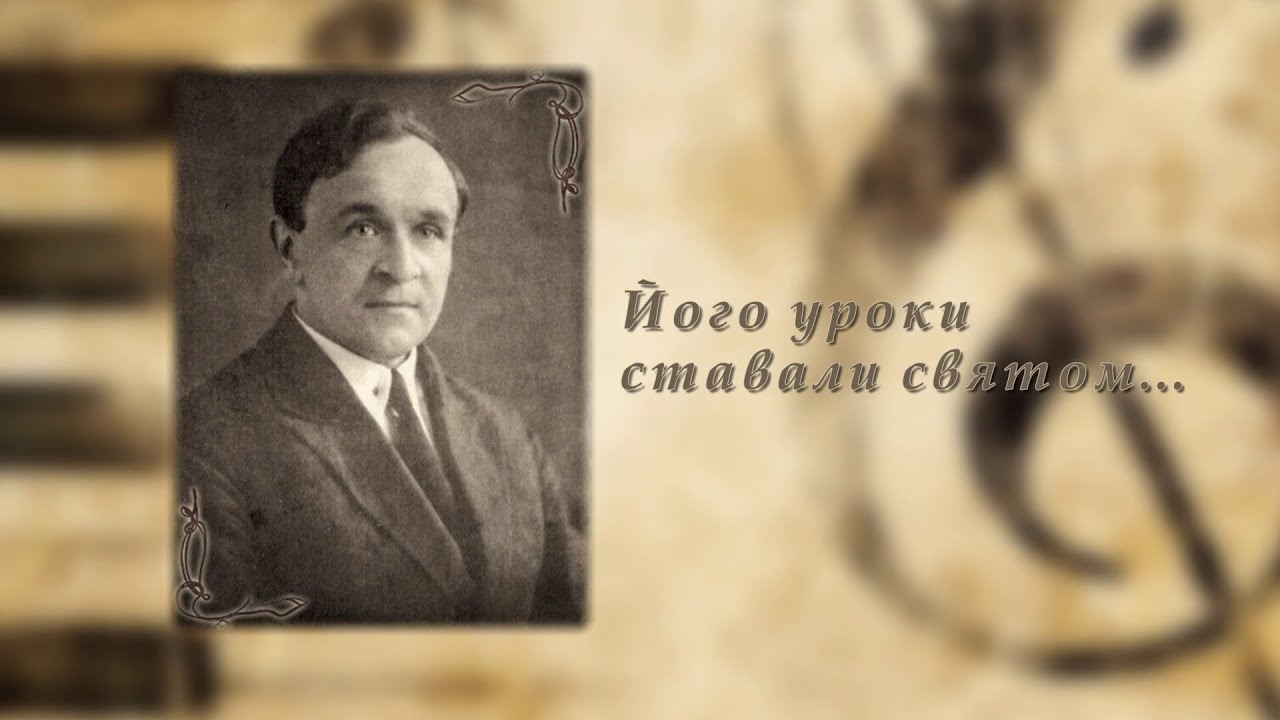 2015 «Його уроки ставали святом. Віктор Косенко». Анастасія Михалець
