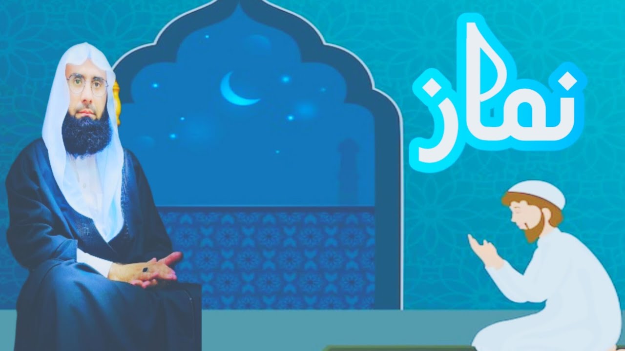 ❤️Namaz: Zindagi Badal Dene Wali Ibadat”By Molna Jamshed Ahmad ❤️