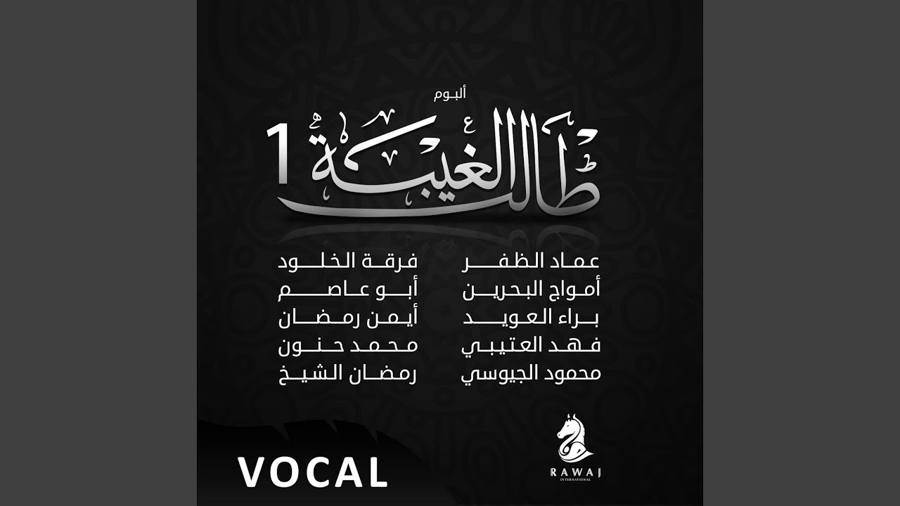 Alfiraaq (percussion)