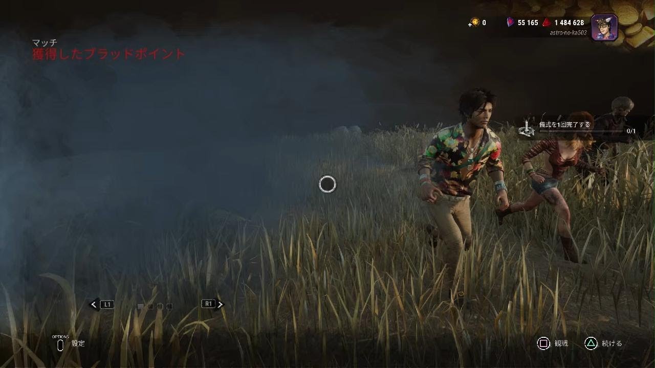 Dead by Daylight_久しぶりに見た、報告しましょうねー