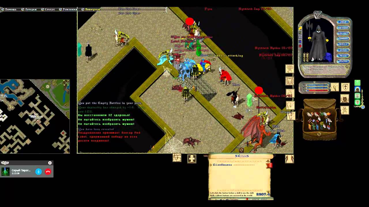 Ultima online BESTUO RU 22 02 16 HYTHLOTH