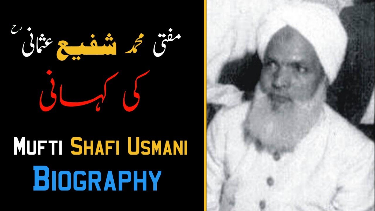 Who was Maulana Mufti Muhammad Shafi Usmani | Complete life story | Biography Urdu/Hindi ilm portal