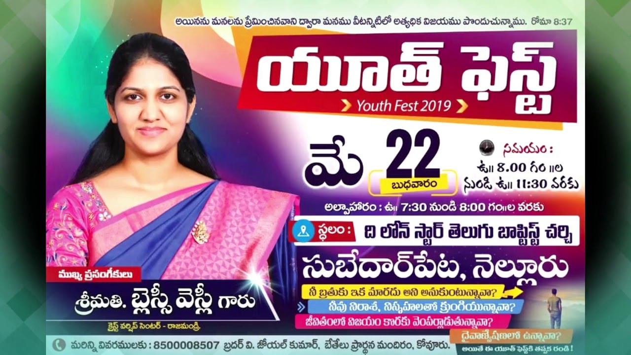 Christian Events || Christian Youth Fest 22 May 2019 || Nellore, Andhra Pradesh ||