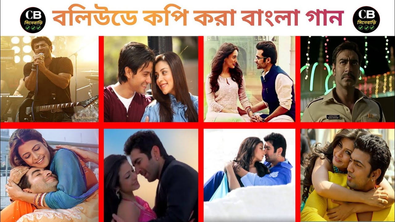 Bollywood Songs Copied From Bangla Songs | Original Vs Remake | Hindi Remake Songs | Remake songs