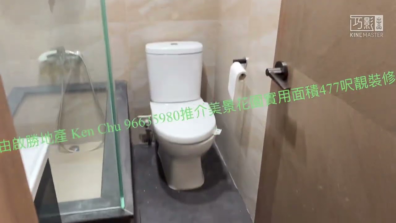 美景花園靚則雅致裝修實用兩房實用面積477呎有匙
