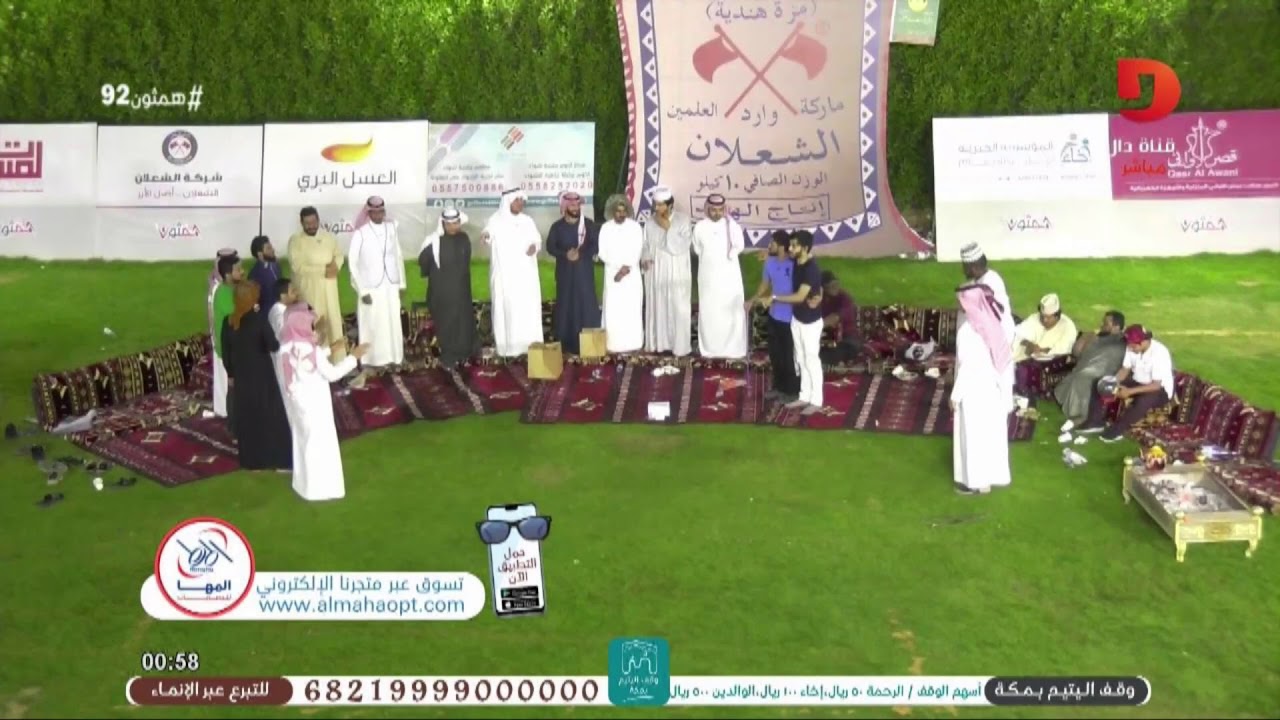 اليوم الثاني و التسعون #همثون92