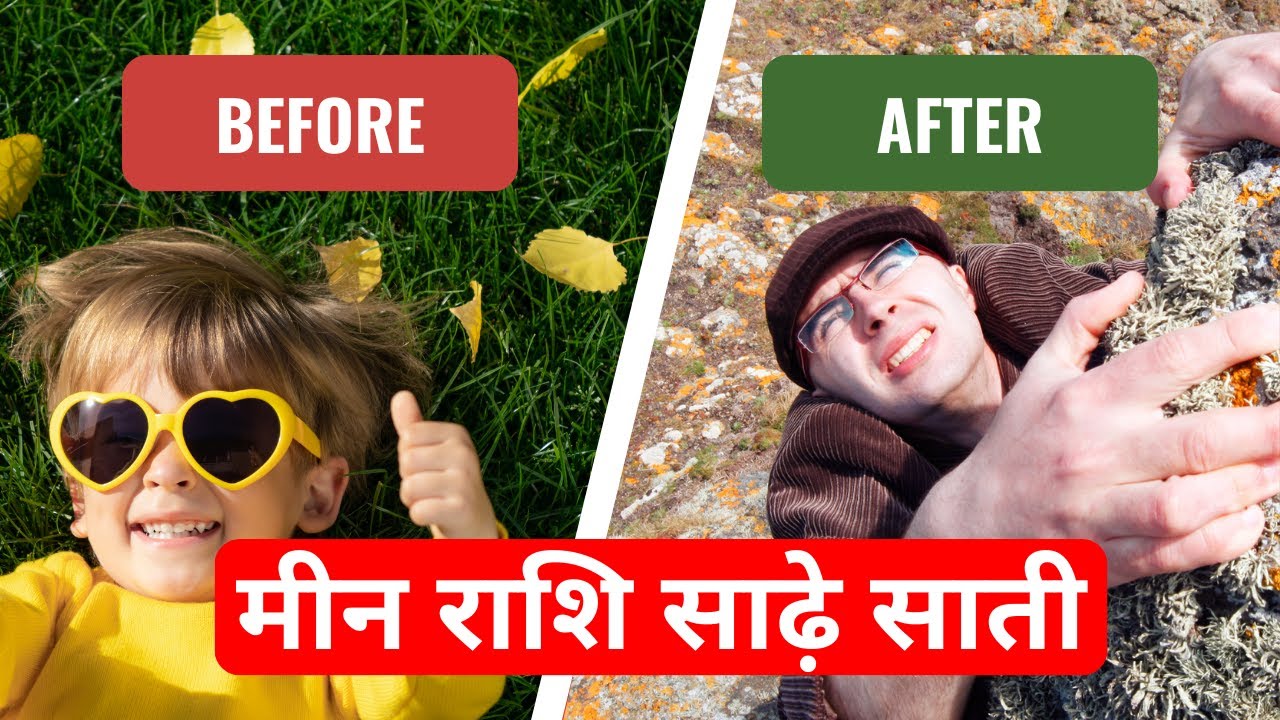 बहुत हुआ मीन राशि, अब ज़िम्मेदारी सम्भालिये | Pisces Sadhe Sati 2nd Phase