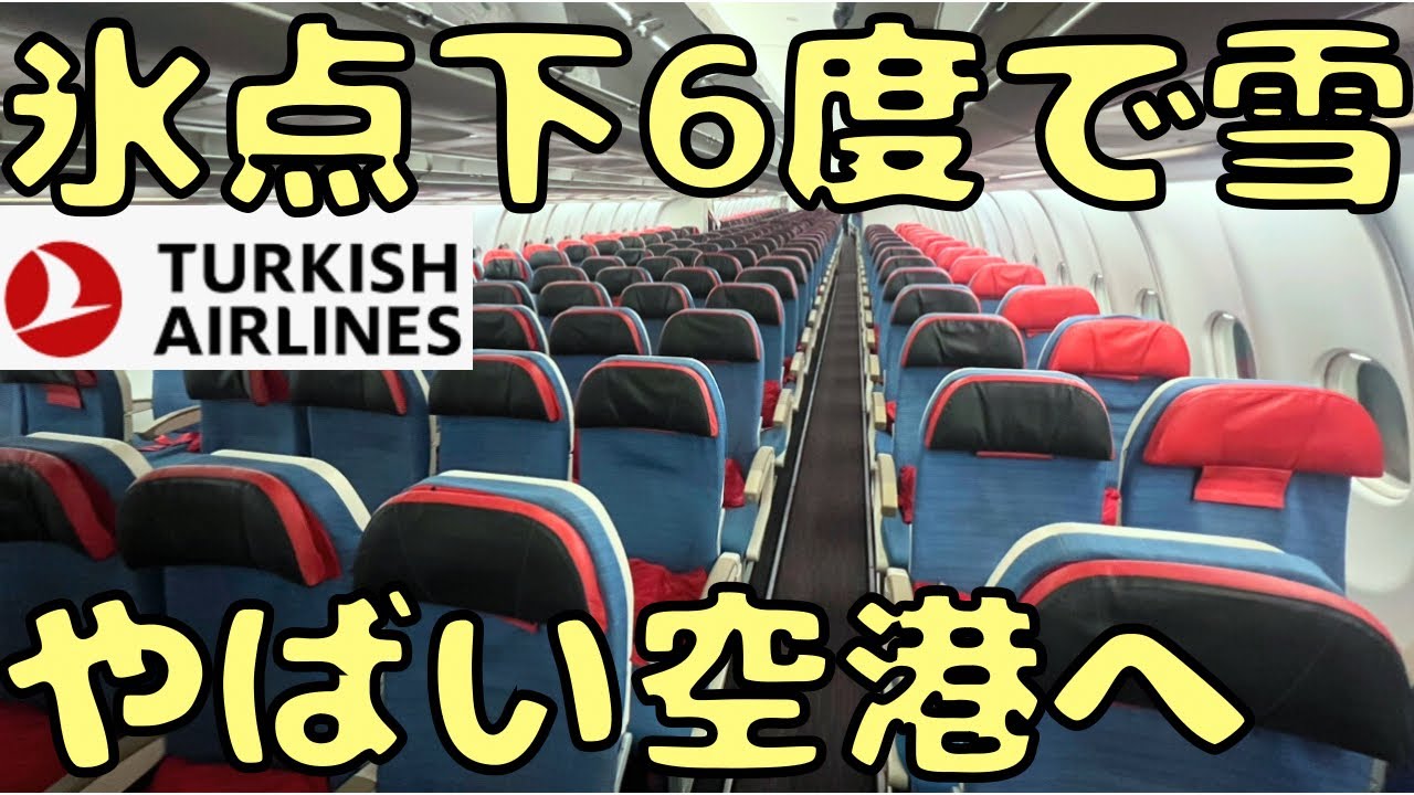 【超過酷】深夜に真冬の外に放りだされる首都の空港がヤバすぎた...タシケント🇺🇿へ