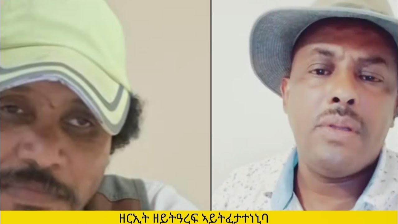 ንስኻ ኢኻ ንዚ ሰብ ክርፍስ