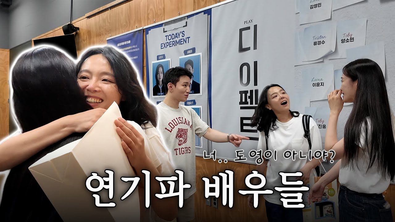 연극 '디 이펙트' 보러 갔다가 생긴 일 (feat. 이상희, 오승훈)