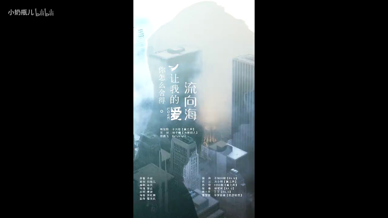【中抓】杀欲原著 现代广播剧《你怎么舍得让我的爱流向海》第一期