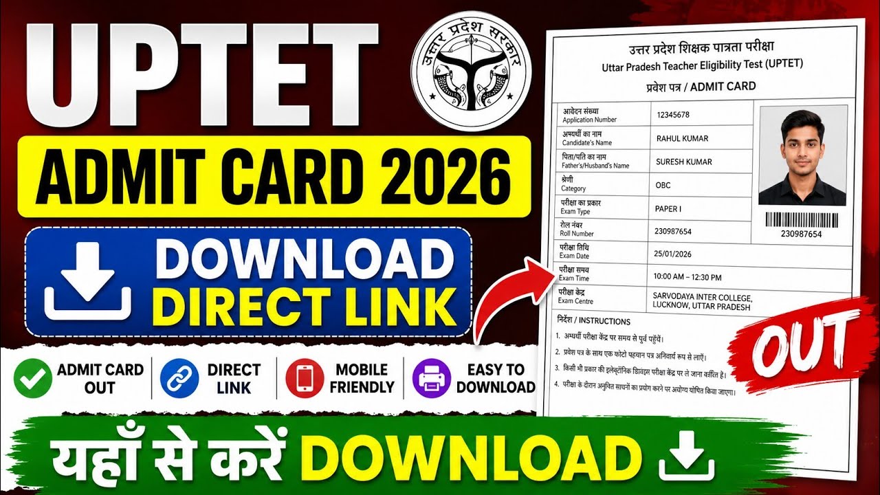 UPTET Admit Card 2026 Download Direct Link (OUT) how to admit card download ✅ step by step