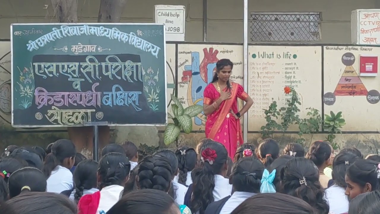 श्री छत्रपती शिवाजी माध्यमिक विद्यालय मुडेगाव स्नेह संमेलन 31 जानेवारी 26