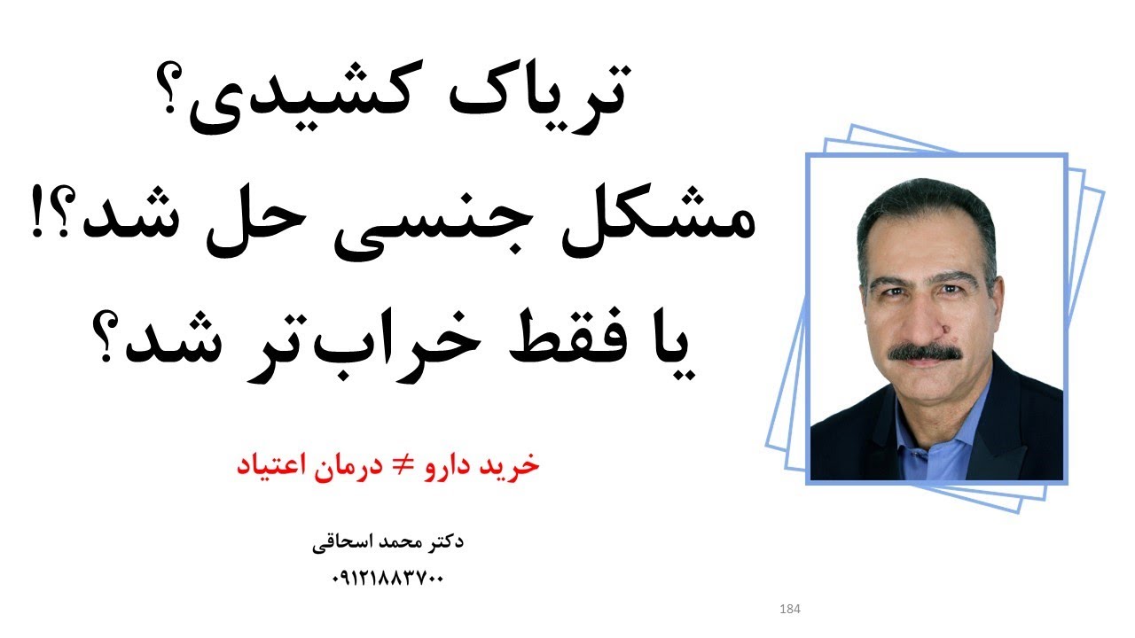 مشکل جنسی تا اعتیاد؛ اشتباهی که زندگی را نابود می‌کند