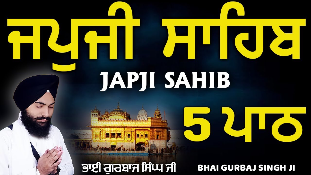 Japji Sahib | Jap Ji Sahib | 5 ਜਪੁਜੀ ਸਾਹਿਬ | ਜਪੁ ਜੀ ਸਾਹਿਬ | Nitnem | Bhai Gurbaj Singh JI #wmk