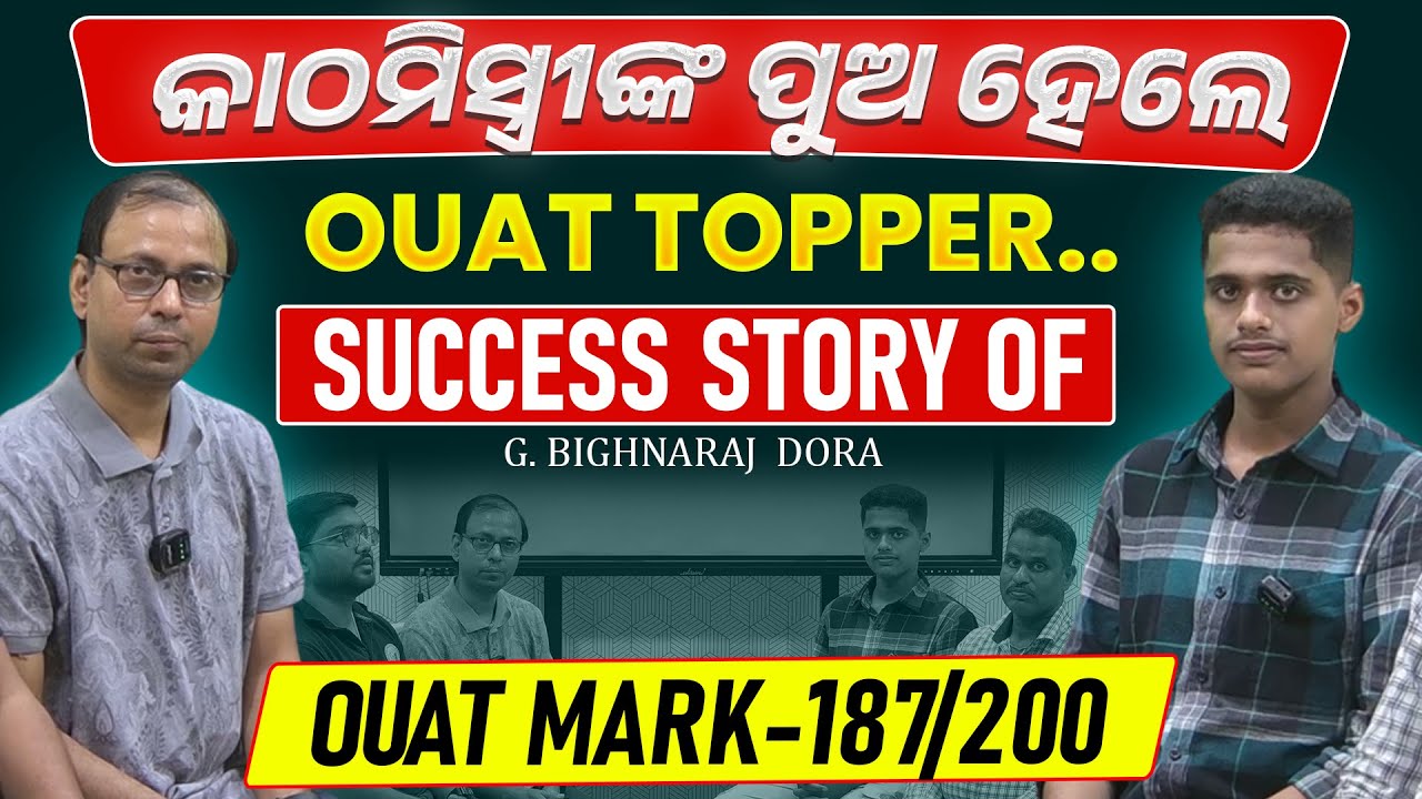 OUAT 2025 RESULT // SUCCESS STORY // INTERVIEW WITH OUAT TOPPER  #ouat #bidyasagarclasses #result