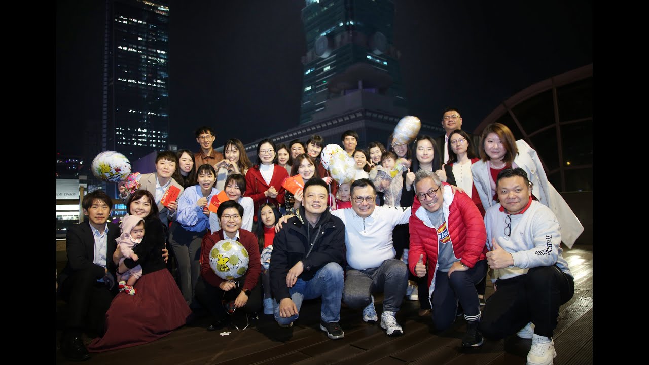 2023尾牙遠景 2024享受豐盛