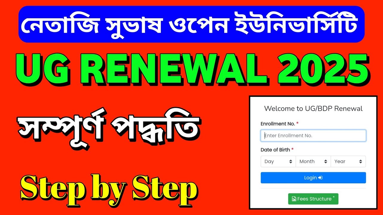 NSOU UG Online Renewal Full Process Step by Step 2025 | NSOU UG Renewal Process 2025 | NSOU Renewal