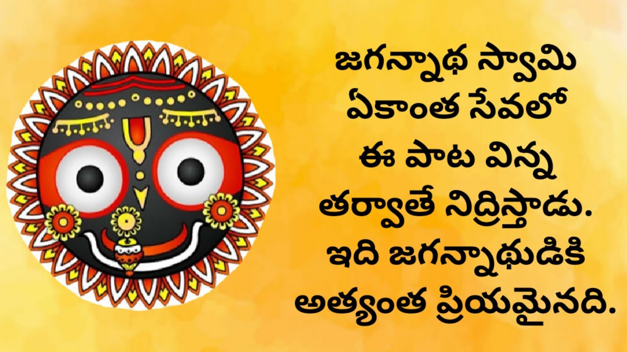 Most beloved song of Lord Sri Sri Jagannath Dasha Avatara Stotram Compiled by Jayadev Gosvami