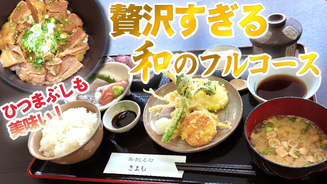 【山口県】山口市/和食で食べたいものが集結！絶品御馳走御膳！