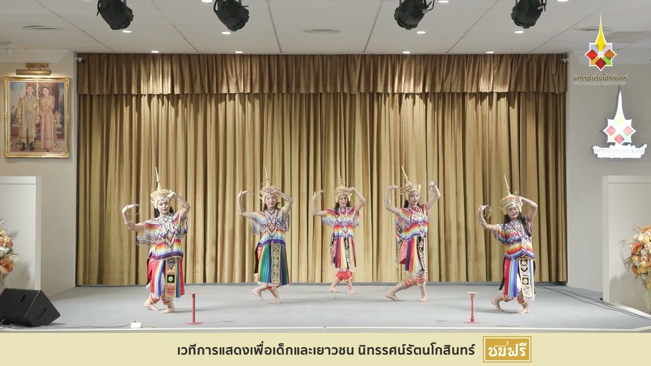 วิดีโอไฮไลต์การแสดงนาฏศิลป์พื้นบ้านภาคใต้ “โนรา” เมื่อวันเสาร์ที่ 22 กุมภาพันธ์ 2568