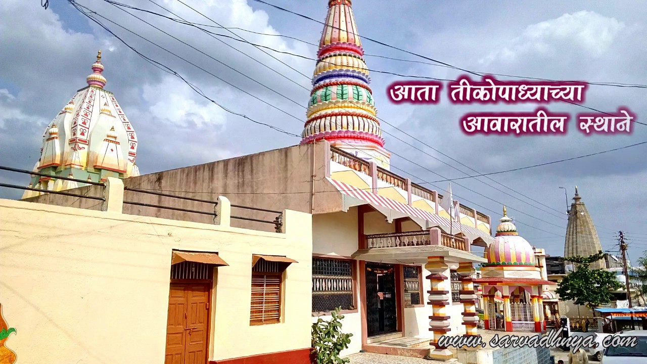 Mahanubhav Panth - Ridhpur Sthan Darshan Part 2