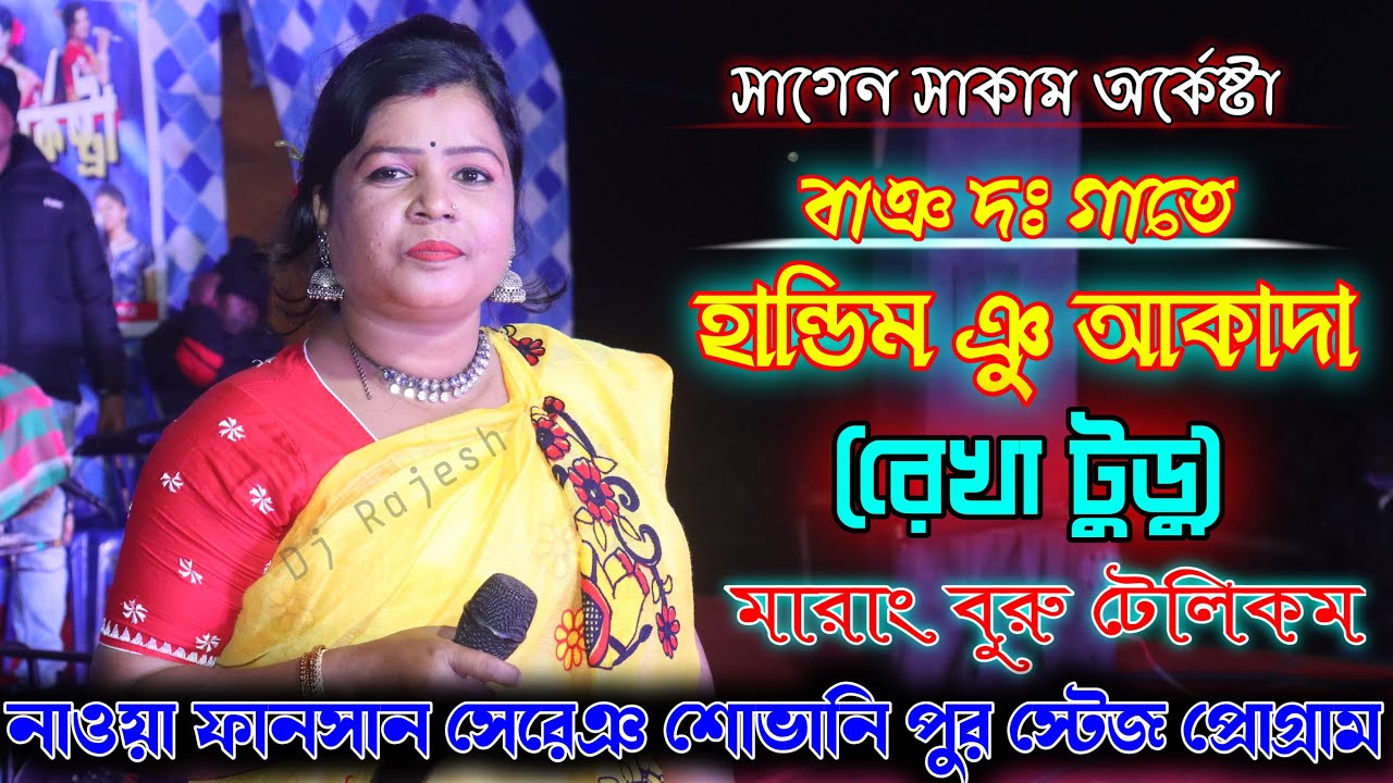 Bang Do Gate Handim Yuu Akada || Rekha Tudu || New Santali Fansan Video Song 2022