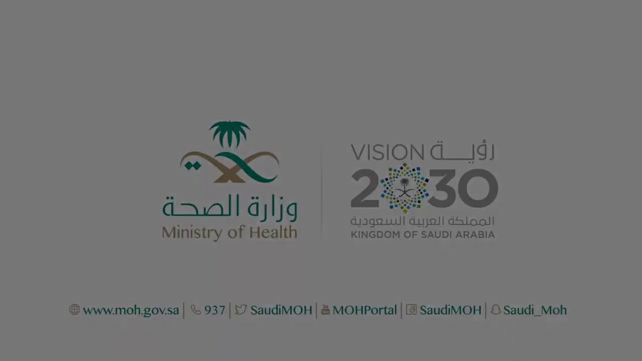 تكريم ابطال صحة الطائف المشاركين في حملات الفرز البصري الاولي - الحويه