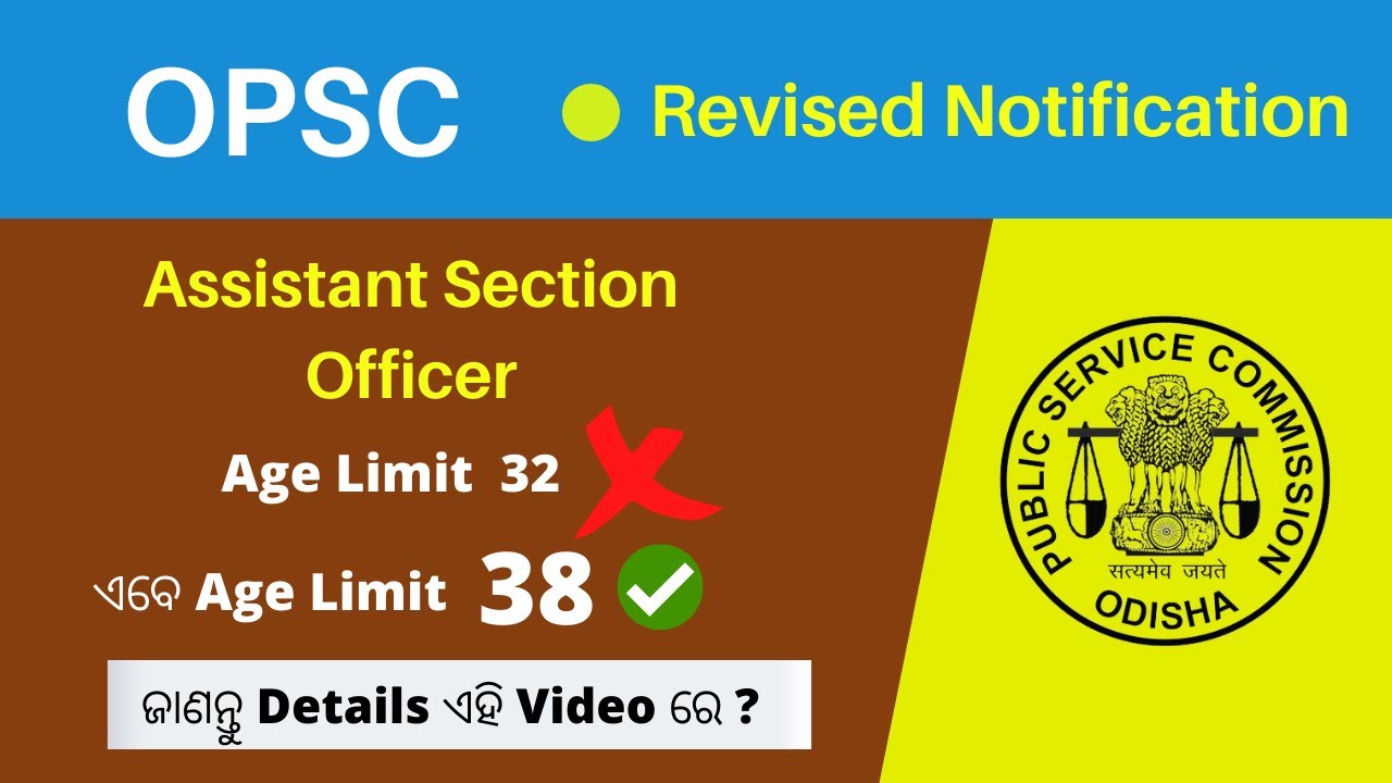 OPSC ASO Upper Age Limit | Revised Official Notification | ASO Recruitment 2022 |  job in Odisha