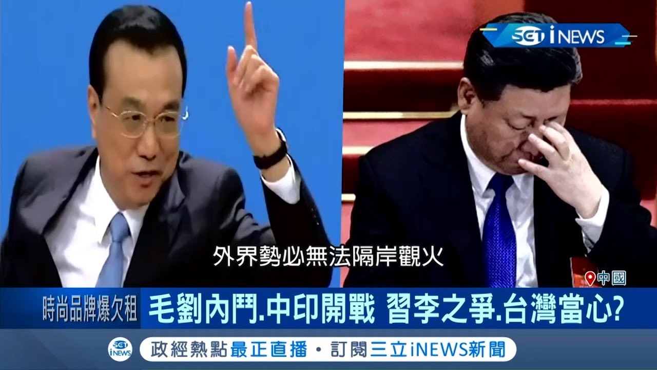 中國國務院總理李克強打臉習近平
