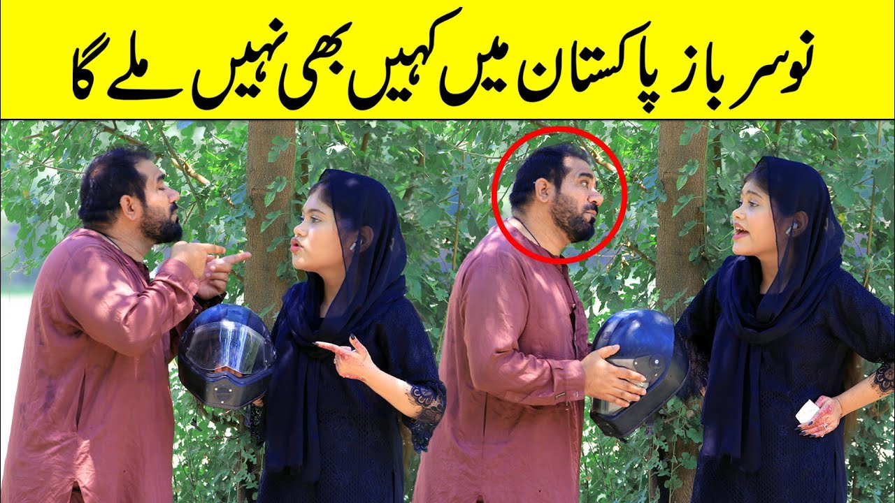 Nosarbaaz Pakistan Mein Kahin Bhi NAHI Mily Ga Best Funny Prank | @VelleLoogprankster 