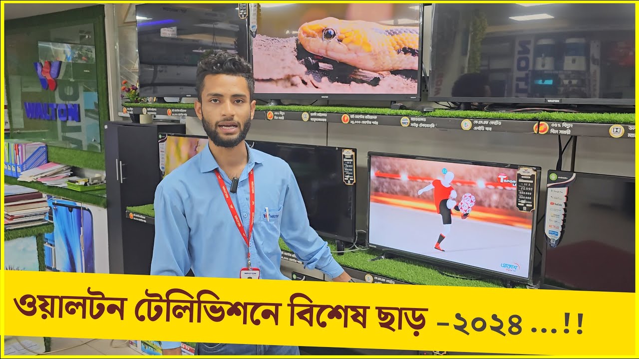 walton smart tv price in bangladesh 2025 | ওয়ালটন টিভির দাম ২০২৫ | walton tv price