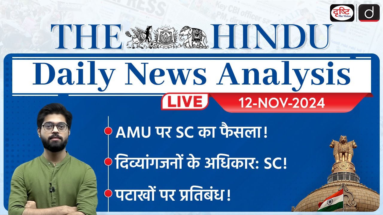 The Hindu Newspaper Analysis | 12 NOV 2024 | Current Affairs Today | Drishti IAS