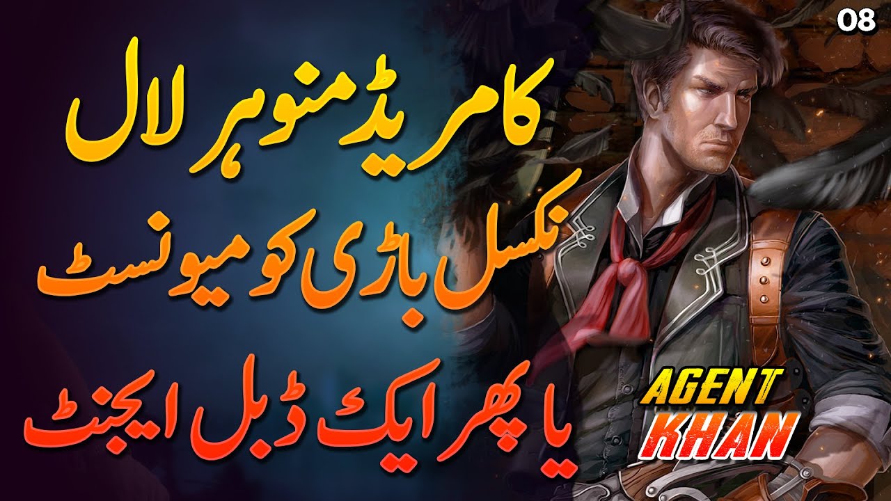 AGENT KHAN | Ep08 | Who Was Manohar Lal - A Naxal Communist Or A Double Agent | Roxen Original
