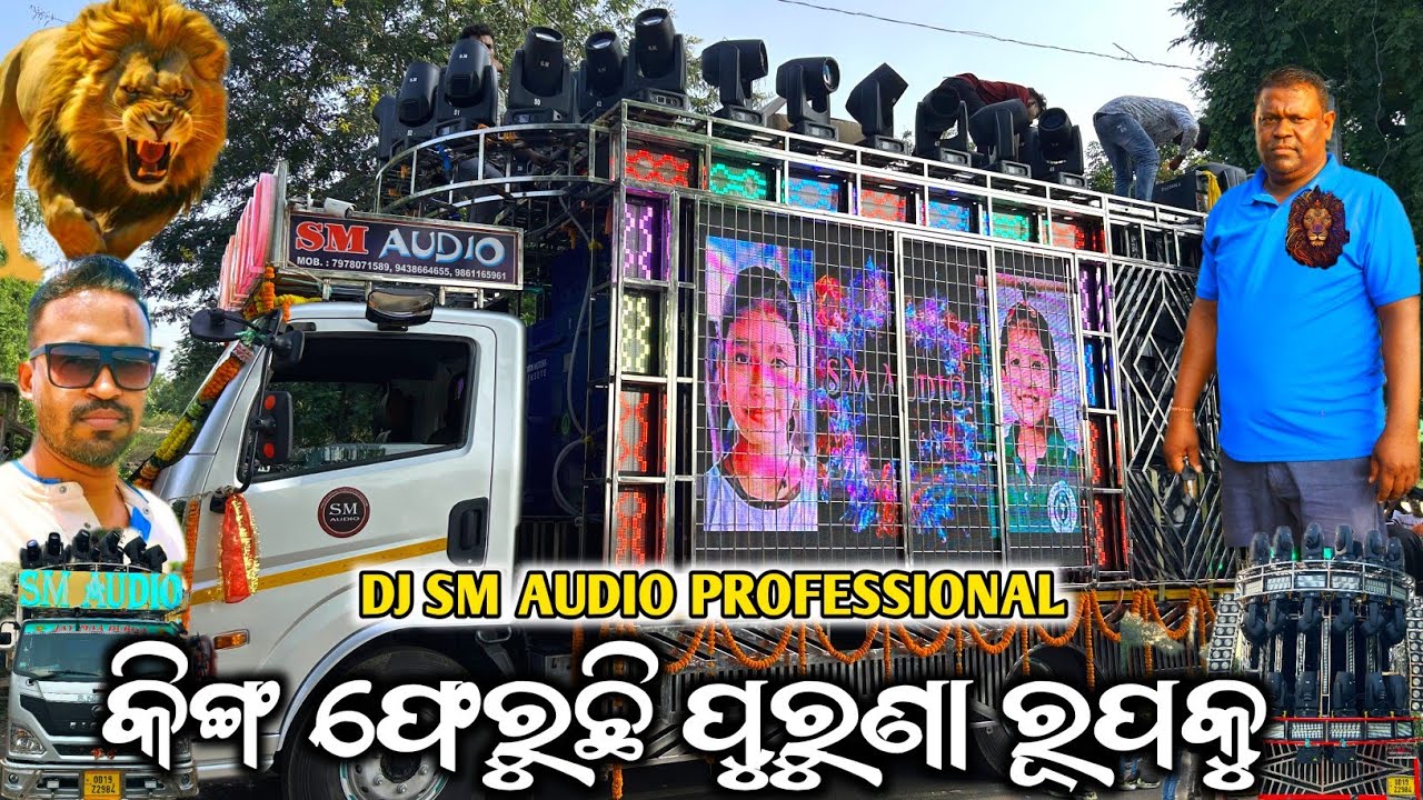 Dj Sm Audio The King Of The King Angul Coming Soon 2025 Master Mindy Jitu Bhai Power Bess Hi Systam